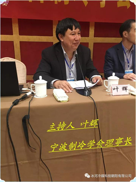  “冰河冷媒”又去 zhe 淘氣了?。?！