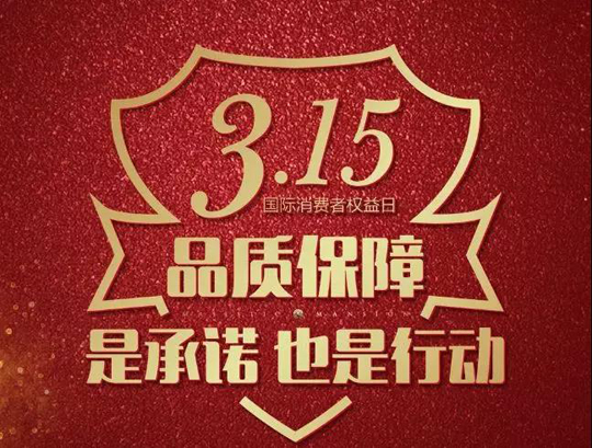 3.15打假！腐蝕，停產(chǎn)，火災(zāi)，百萬損失！偽劣載冷劑害人不淺！