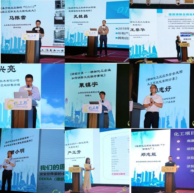 會議共邀請十位嘉賓，分別從安全、技術(shù)、環(huán)保等多個領(lǐng)域為企業(yè)賦能