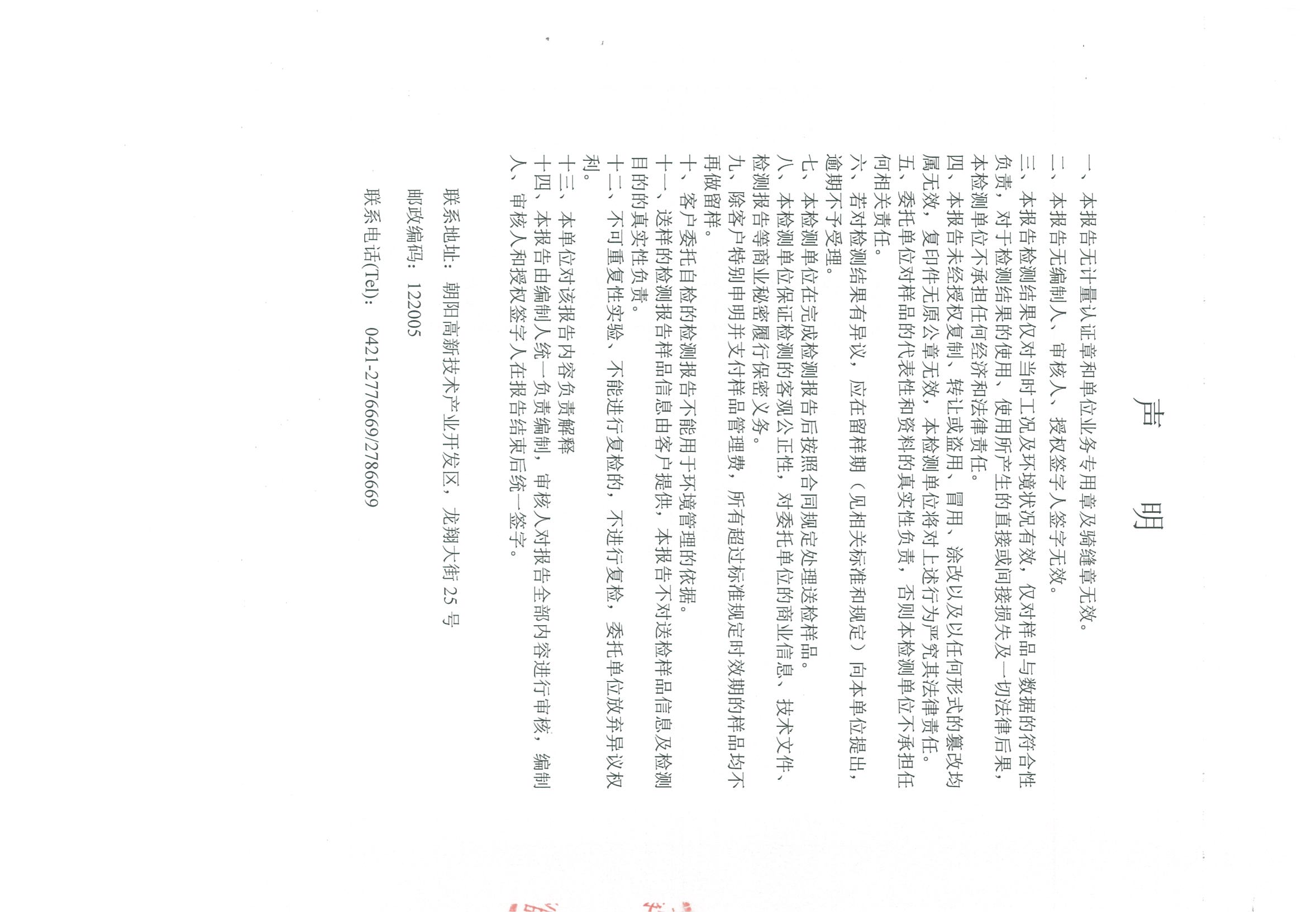 光達(dá)化工環(huán)境空氣、噪聲、地下水監(jiān)測(cè)數(shù)據(jù)