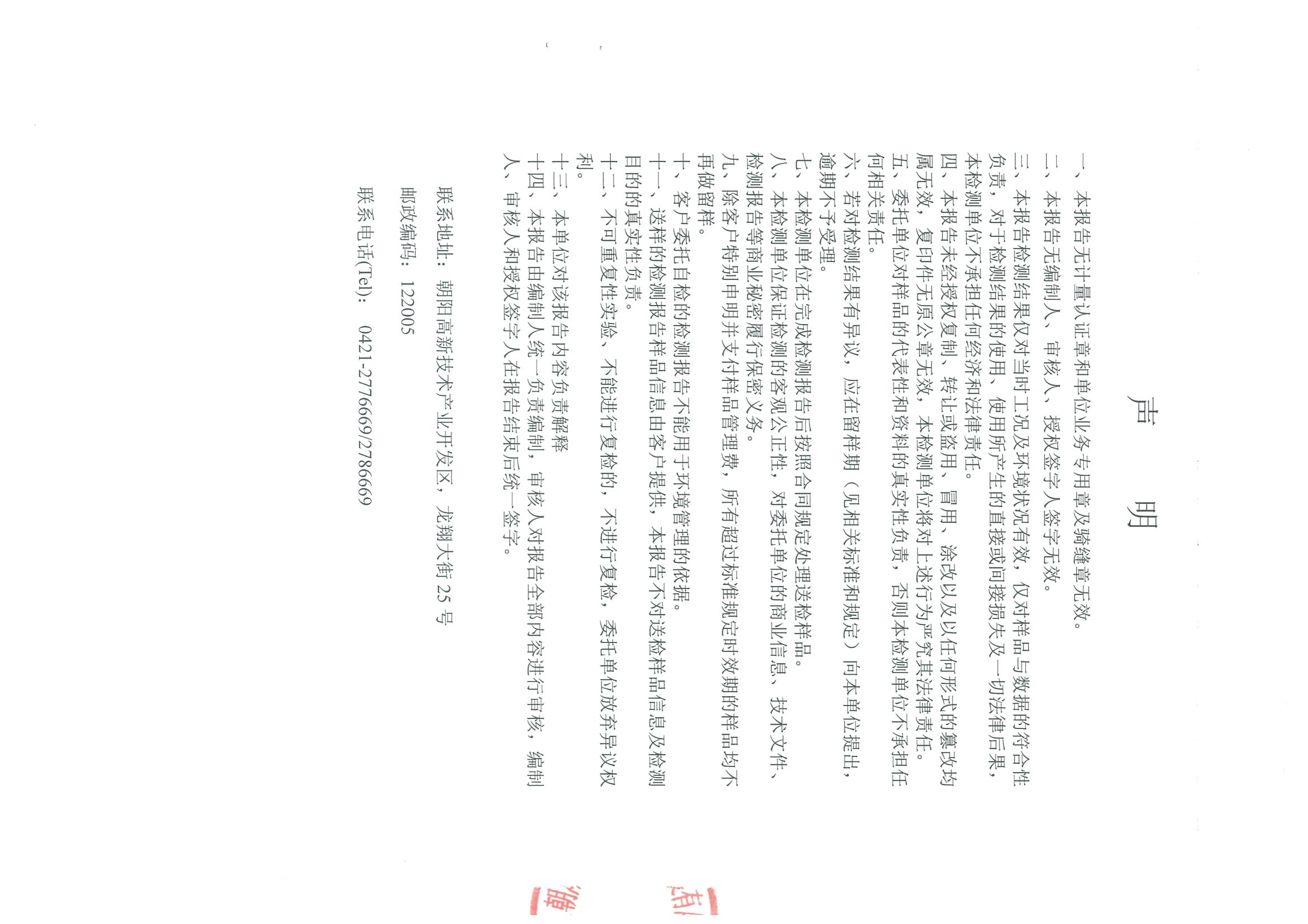 光達(dá)化工環(huán)境空氣、噪聲、地下水監(jiān)測(cè)數(shù)據(jù)