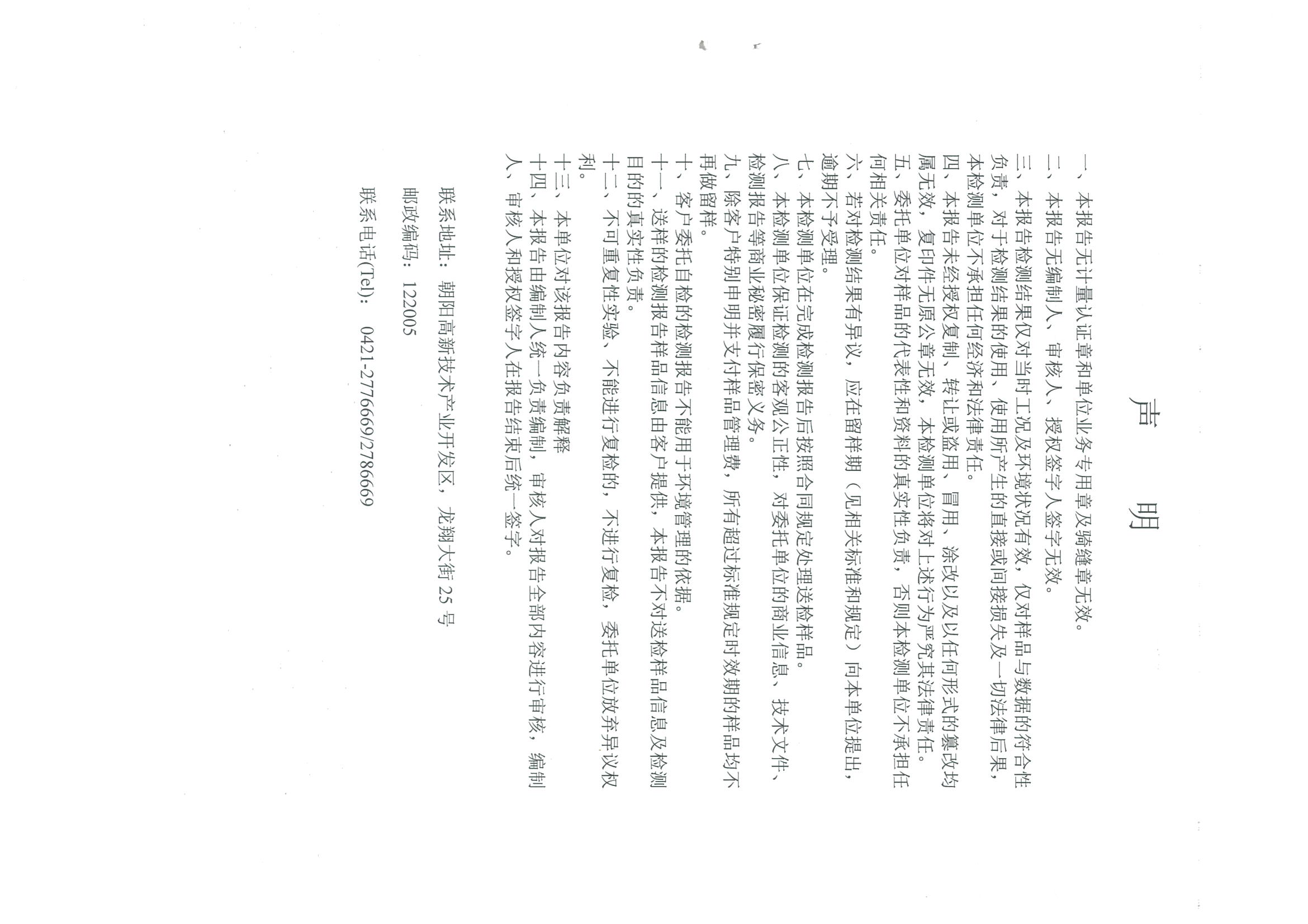 光達(dá)化工環(huán)境空氣、噪聲、地下水監(jiān)測(cè)數(shù)據(jù)