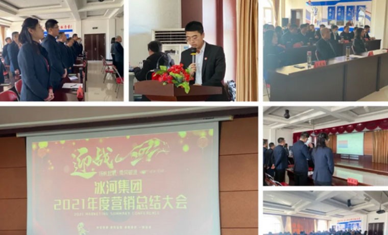 新年伊始，揚帆起航！安全、運輸、營銷會議圓滿落幕